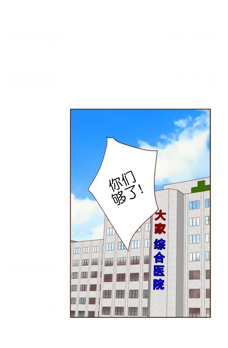 青春流逝小说漫画,第88话2图