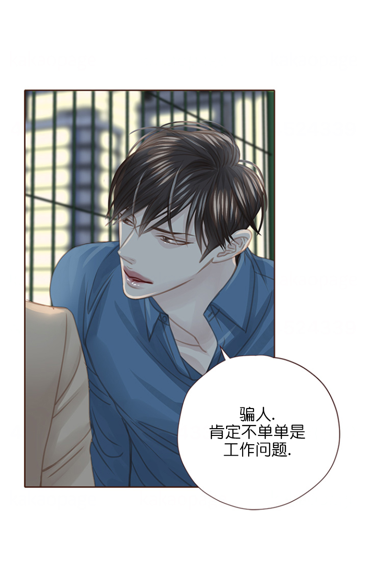 形容青春流逝漫画,第101话2图