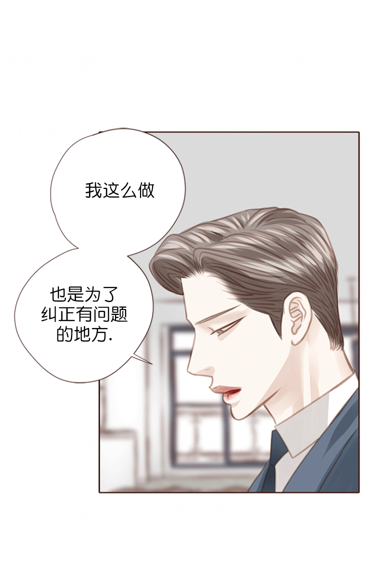 青春流逝容颜已老漫画,第114话2图