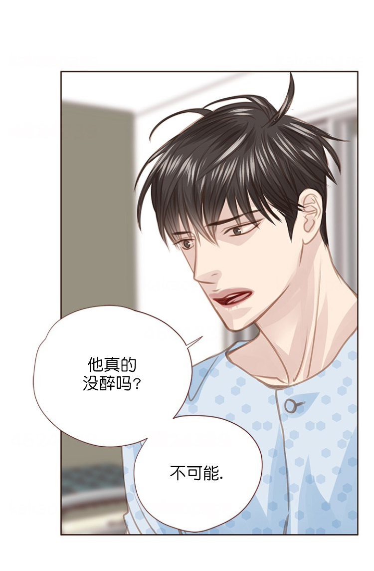 青春流逝鼓励语句经典漫画,第86话2图