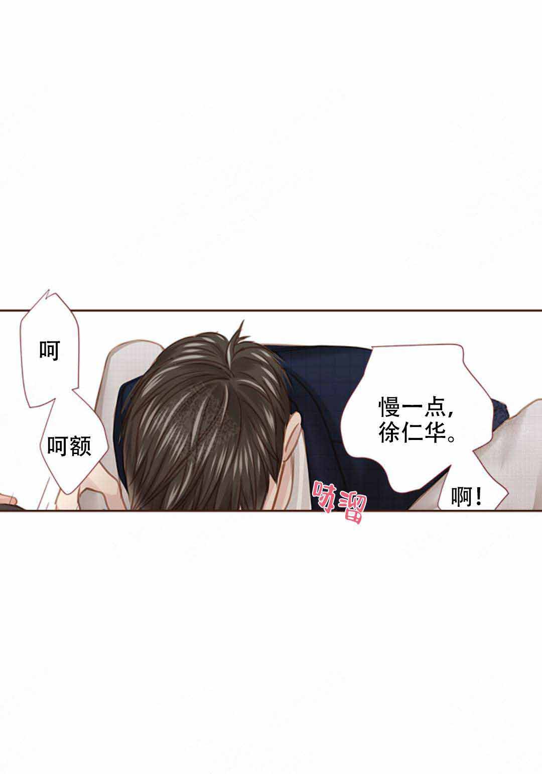 青春流逝歌曲漫画,第38话2图