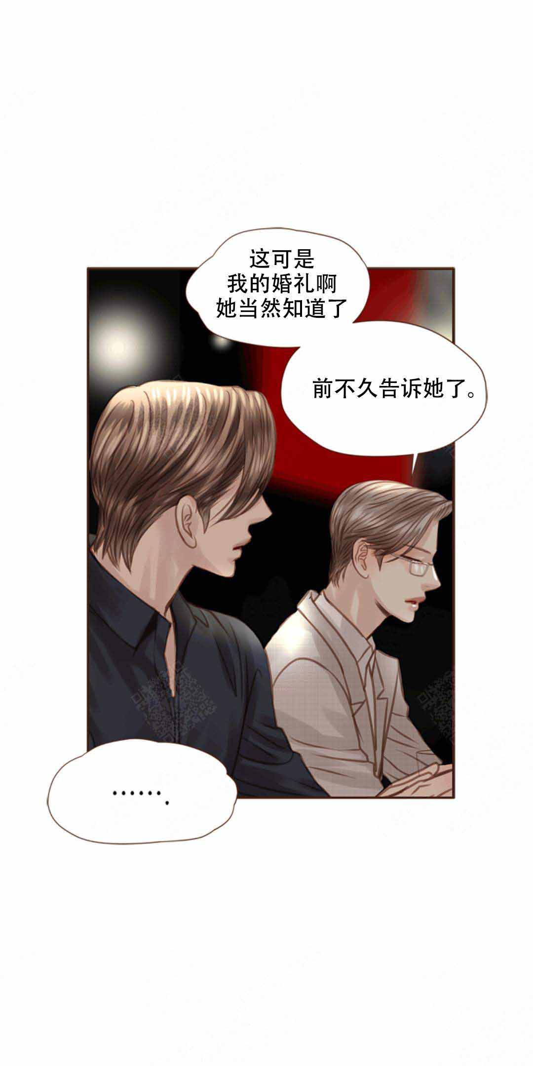 形容青春流逝漫画,第39话2图