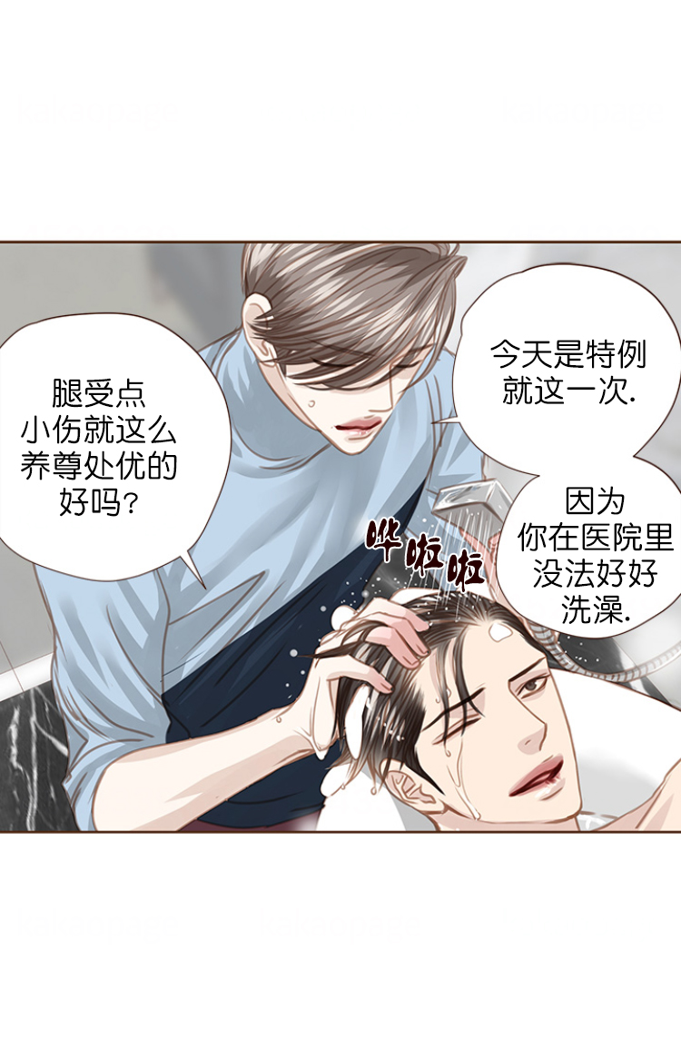 青春流逝期漫画,第91话2图