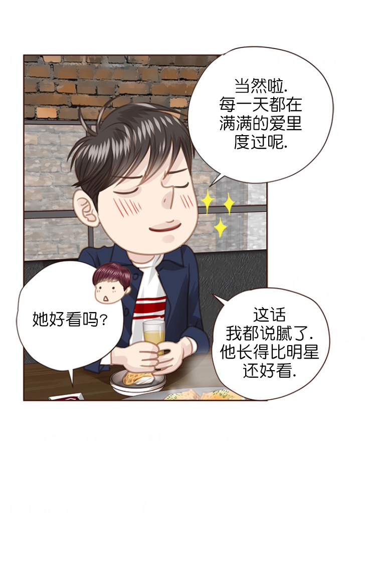 青春流逝的成语漫画,第82话2图