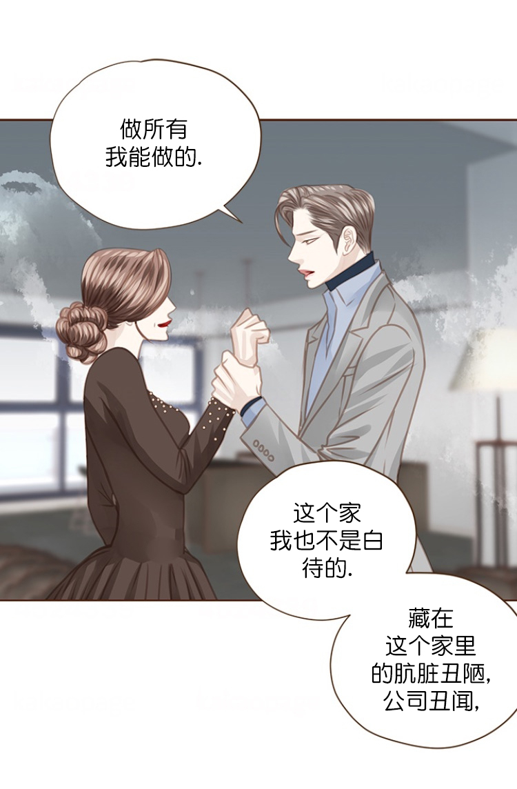 青春流逝免费在线阅读漫画,第93话2图