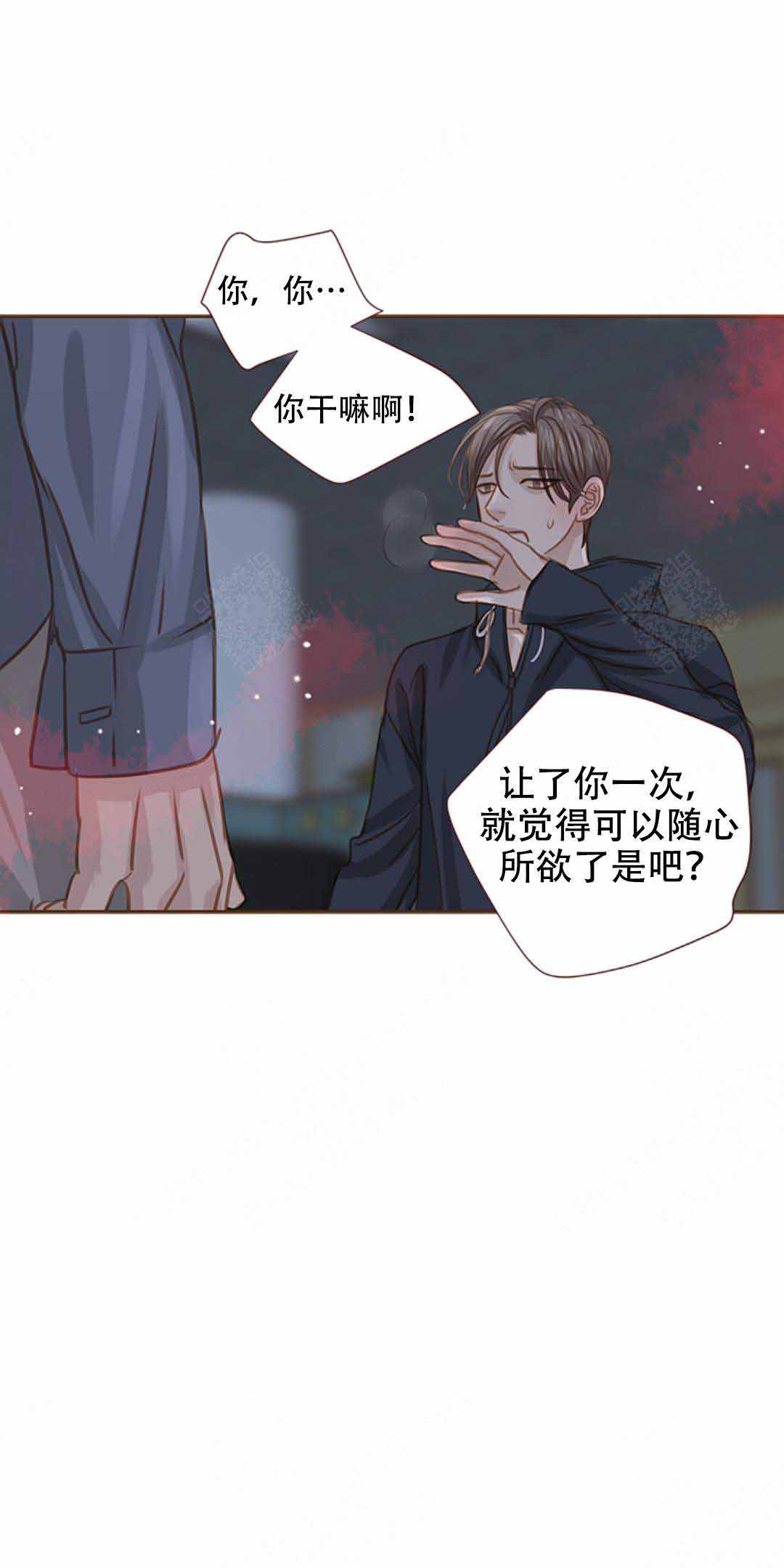 青春流逝的古诗词漫画,第28话1图