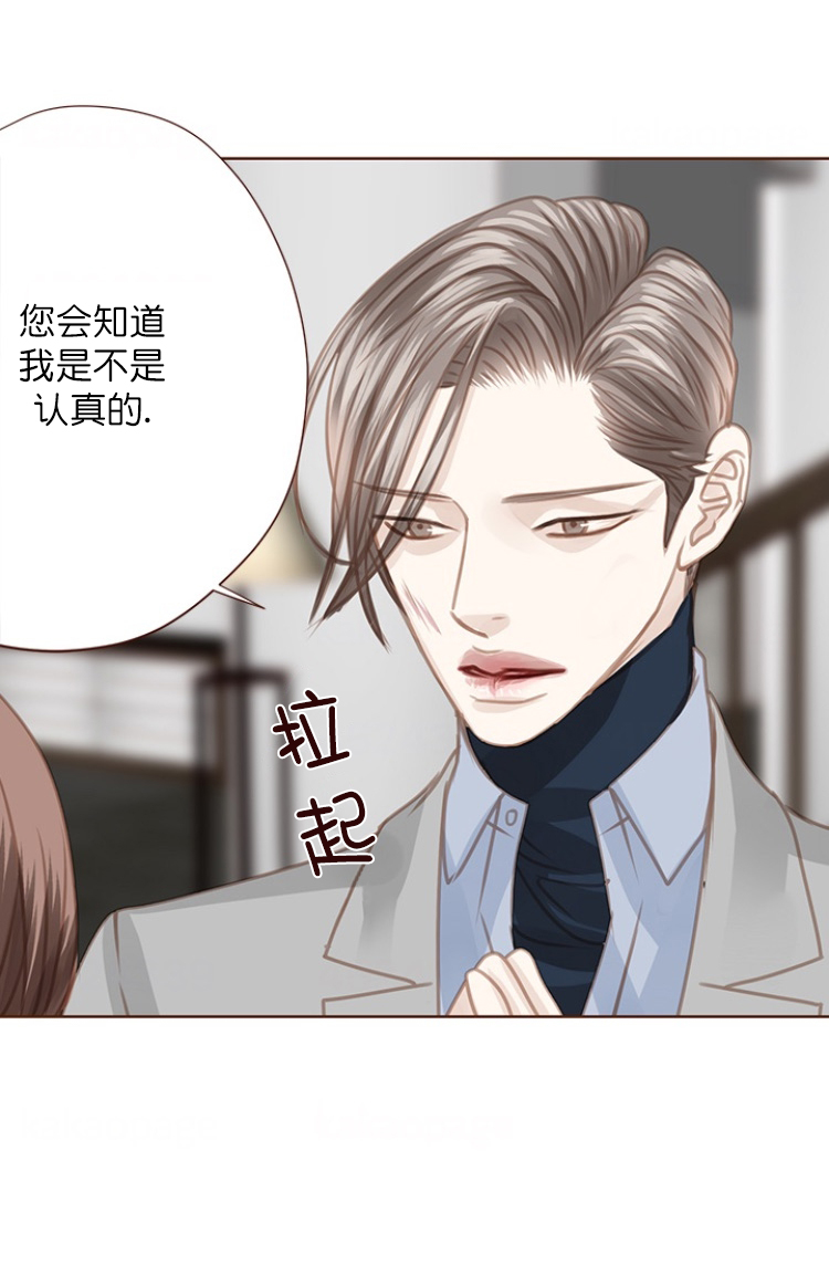 青春流逝岁月蹉跎漫画,第93话2图