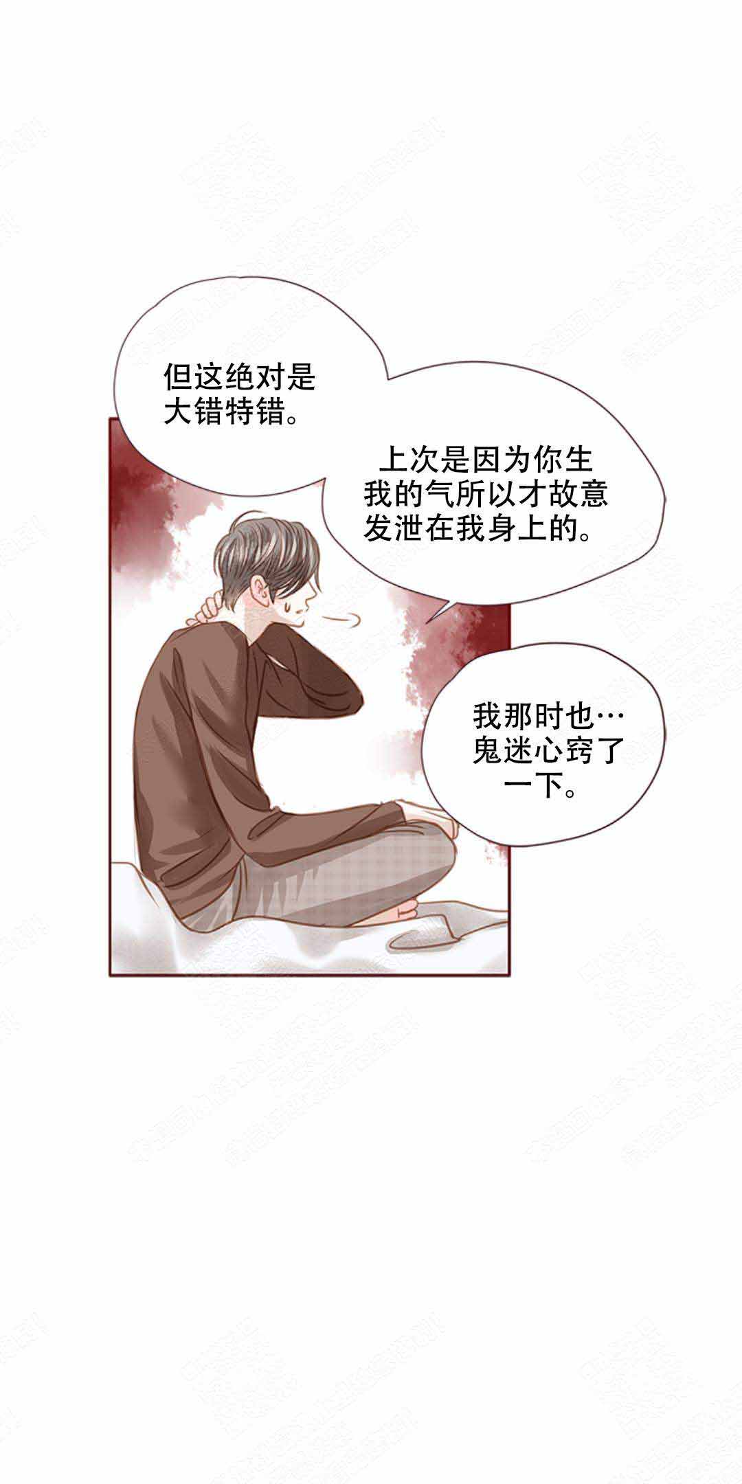 青春流逝的名言名句漫画,第32话1图