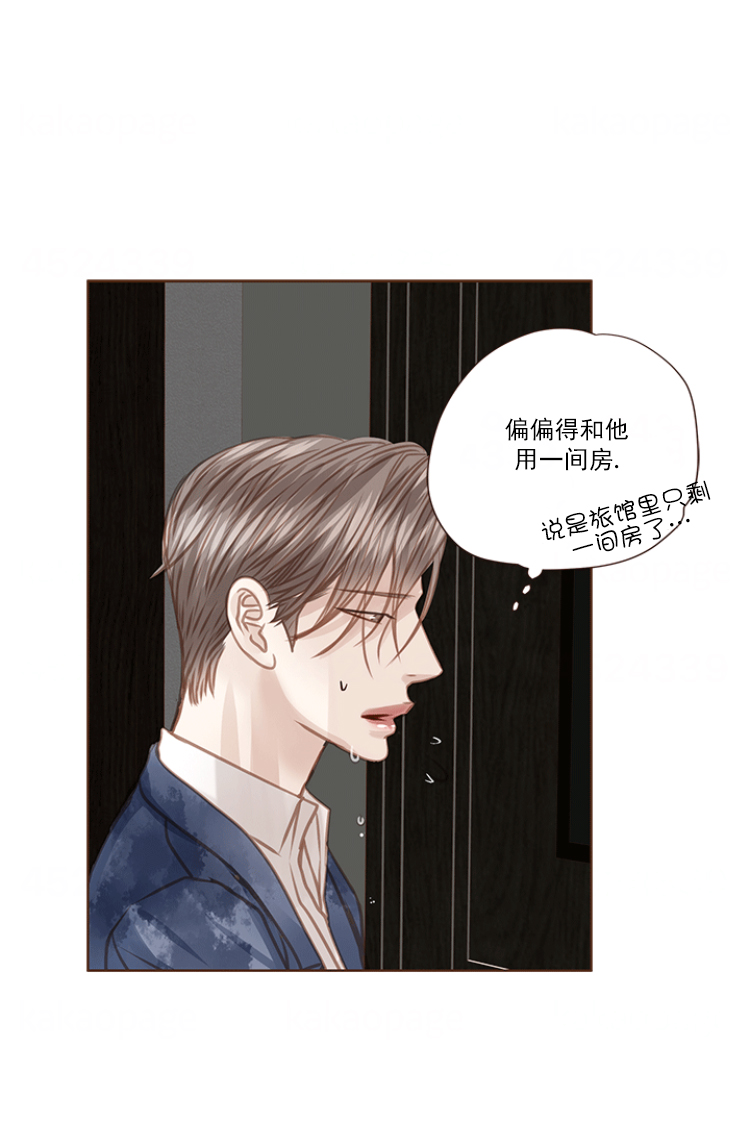 青春流逝的抖音漫画,第76话1图