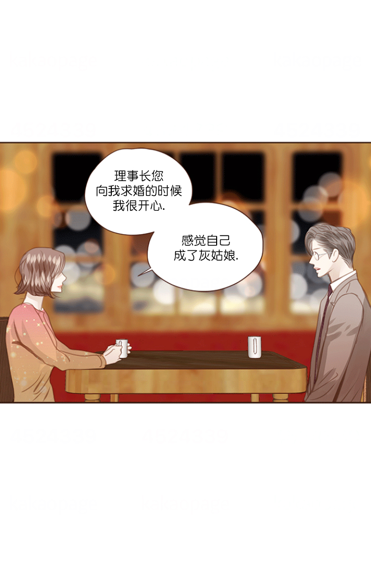 青春流逝漫画,第69话2图