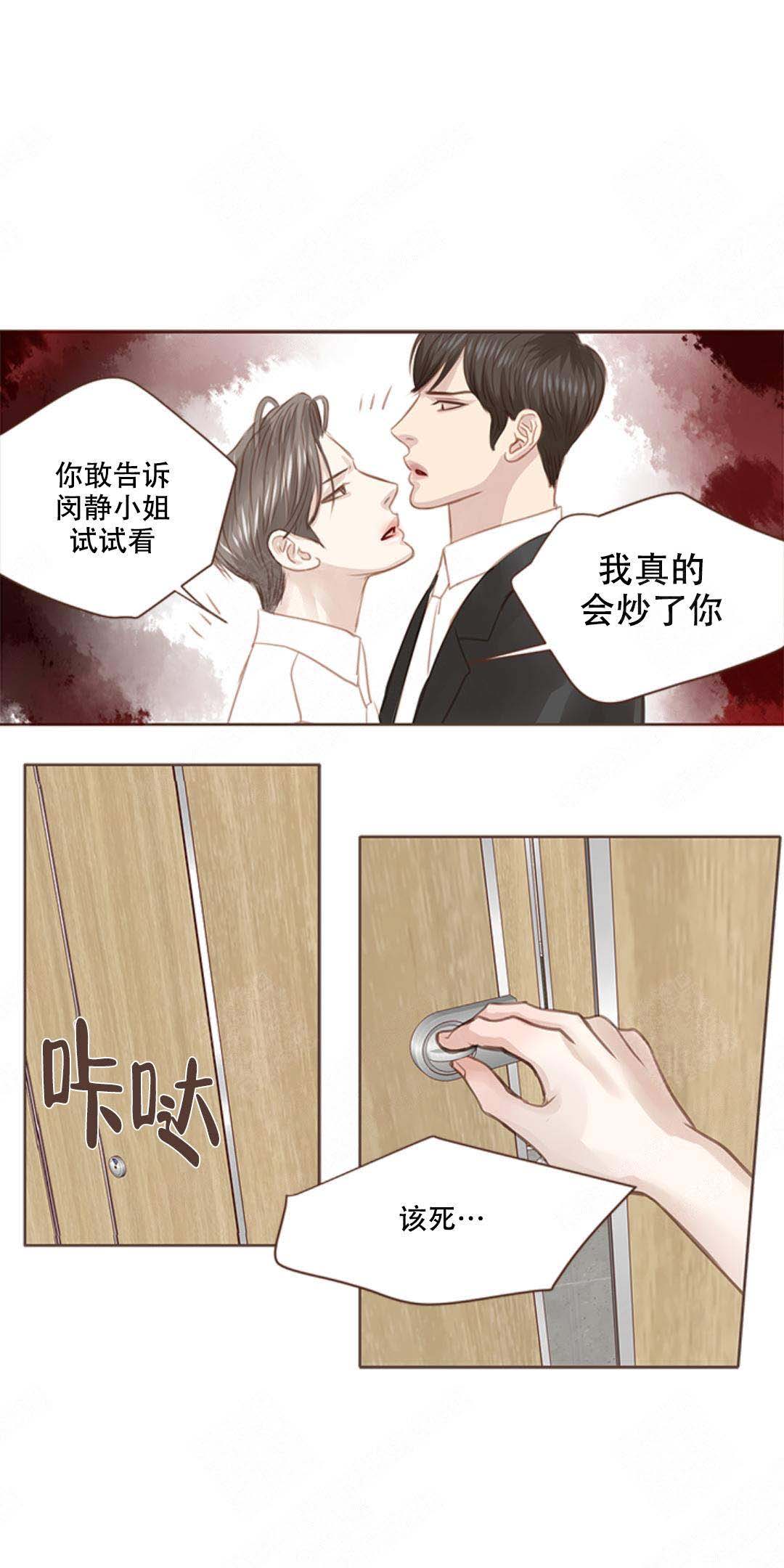 青春流逝已不是以前的自己漫画,第8话1图