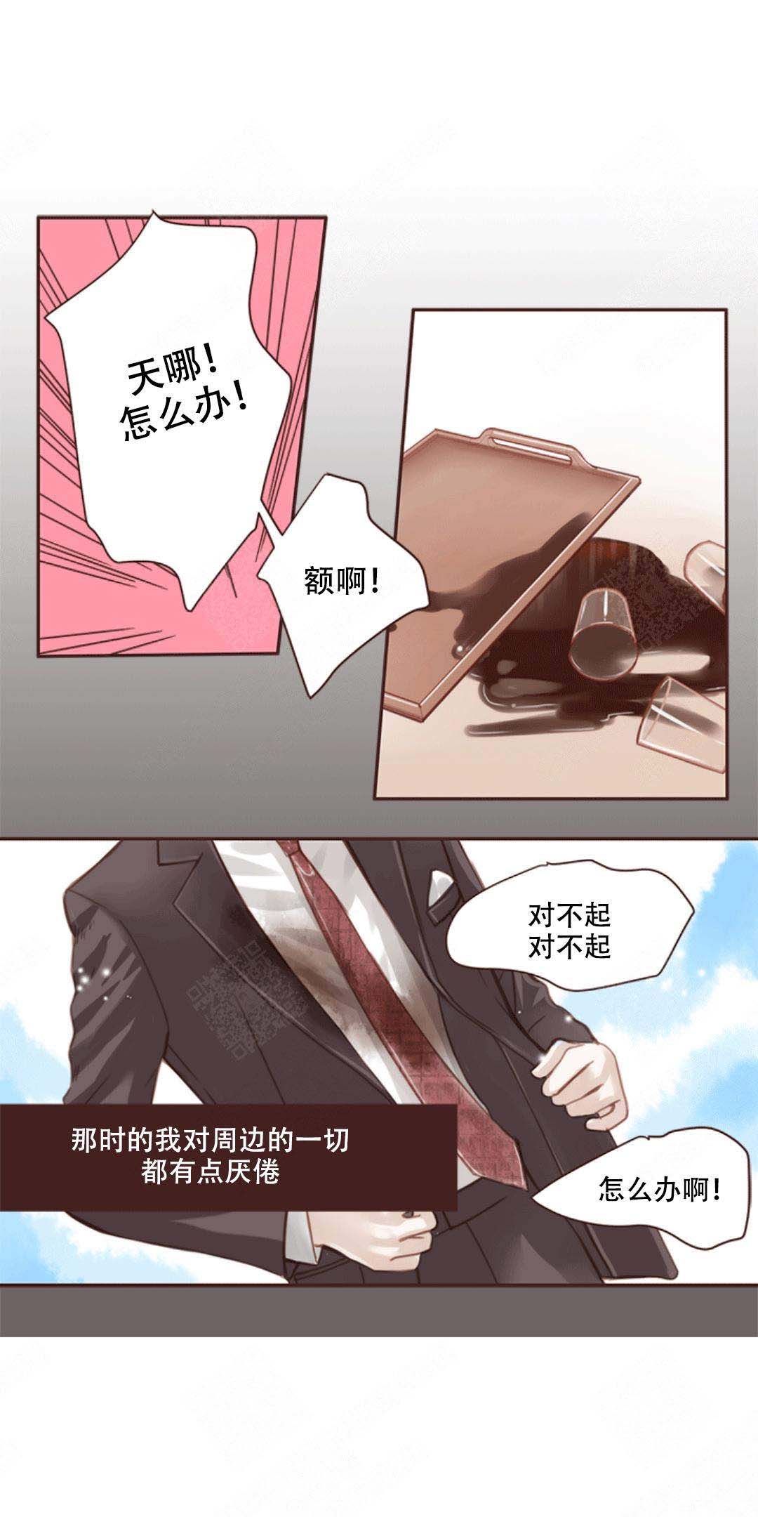 青春流逝的唯美诗句漫画,第1话1图