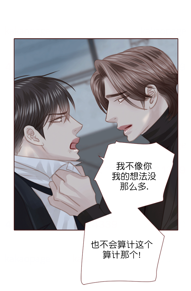 青春流逝诗句漫画,第125话1图