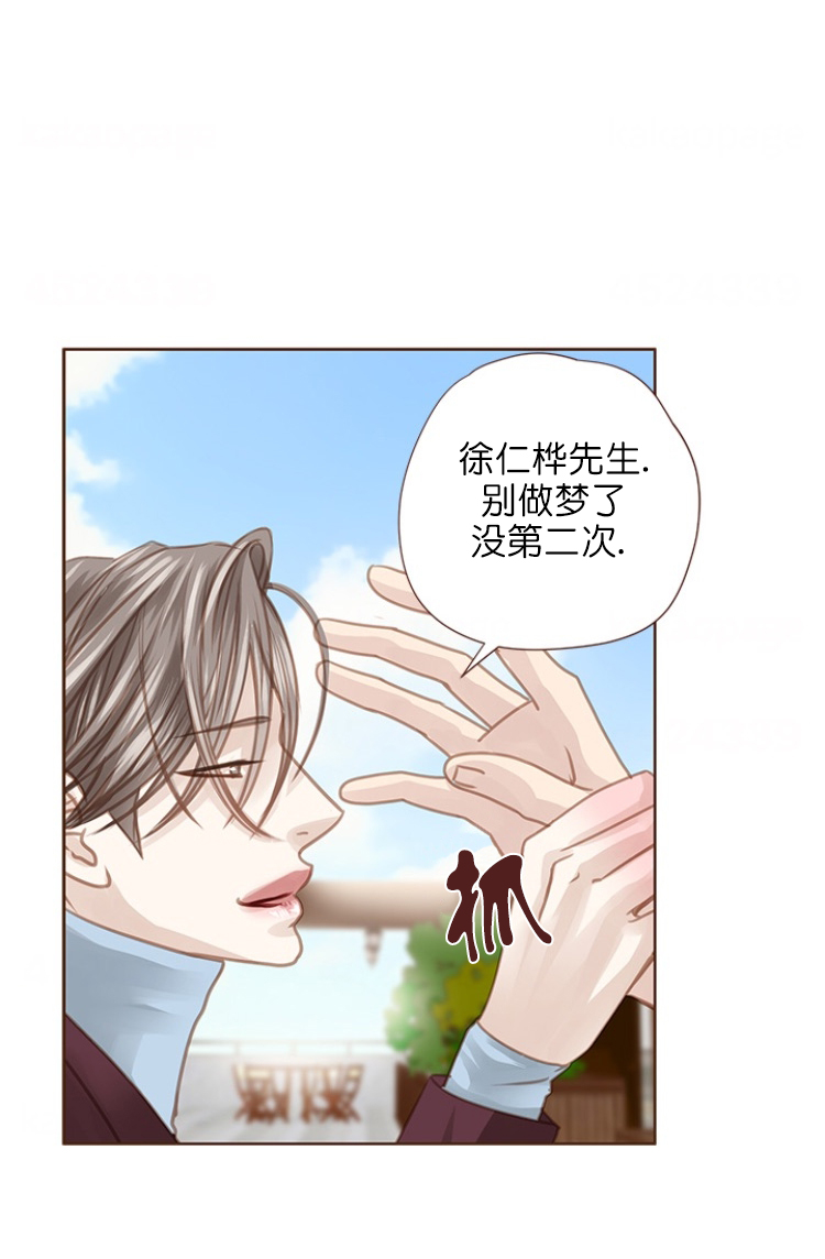 《青春流逝》漫画,第90话1图