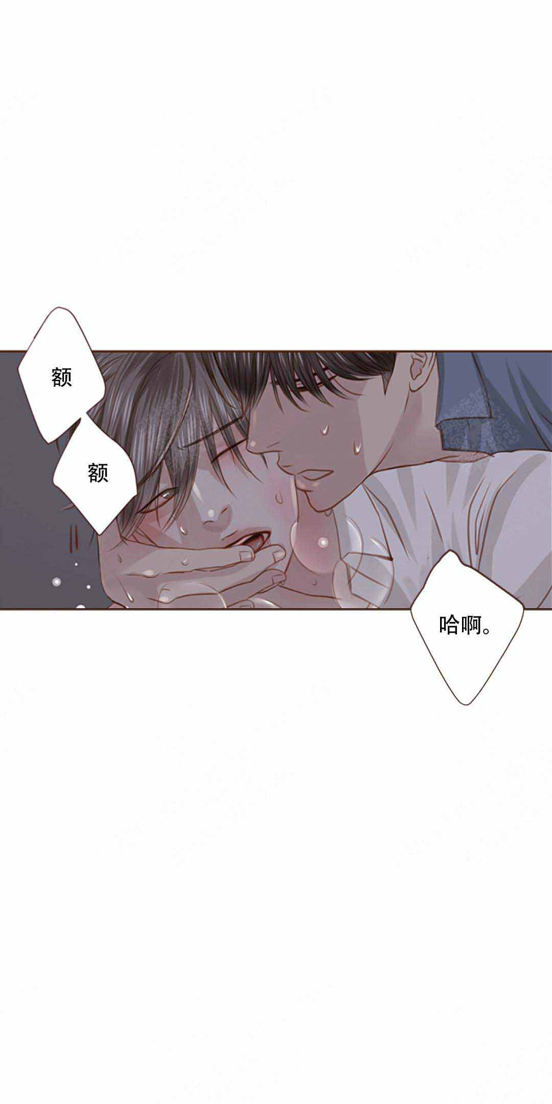 青春流逝容颜易老句子漫画,第26话2图