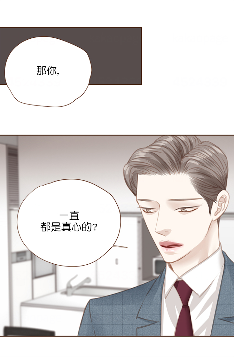 青春流逝的感慨漫画,第106话2图