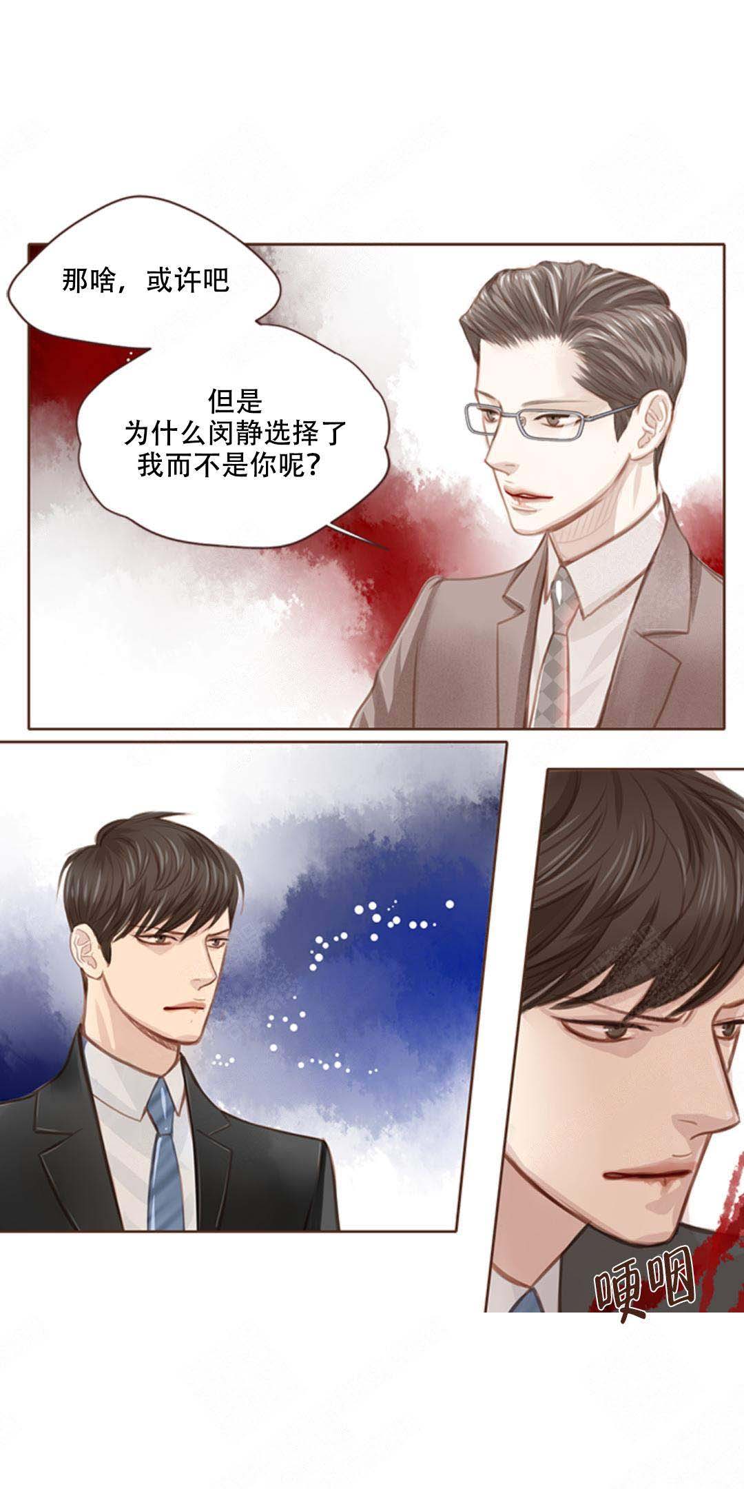 青春流逝时漫画,第3话1图