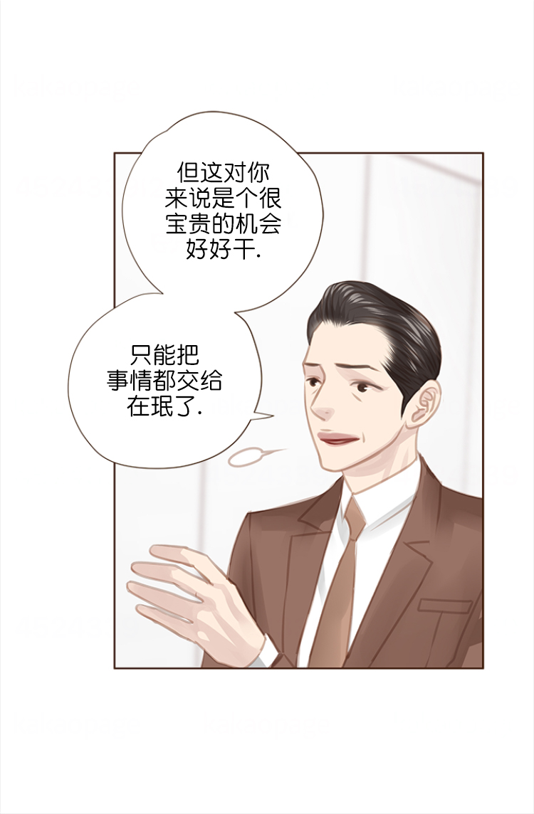 青春流逝的太快漫画,第108话2图