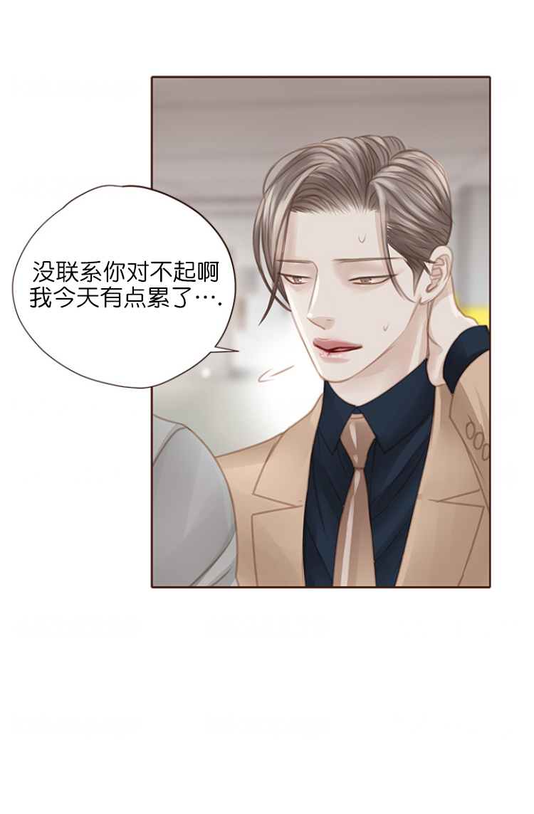 青春流逝下一句是什么漫画,第100话1图