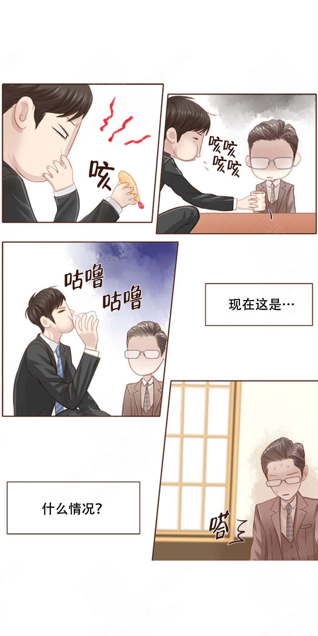 青春流逝的成语漫画,第4话1图