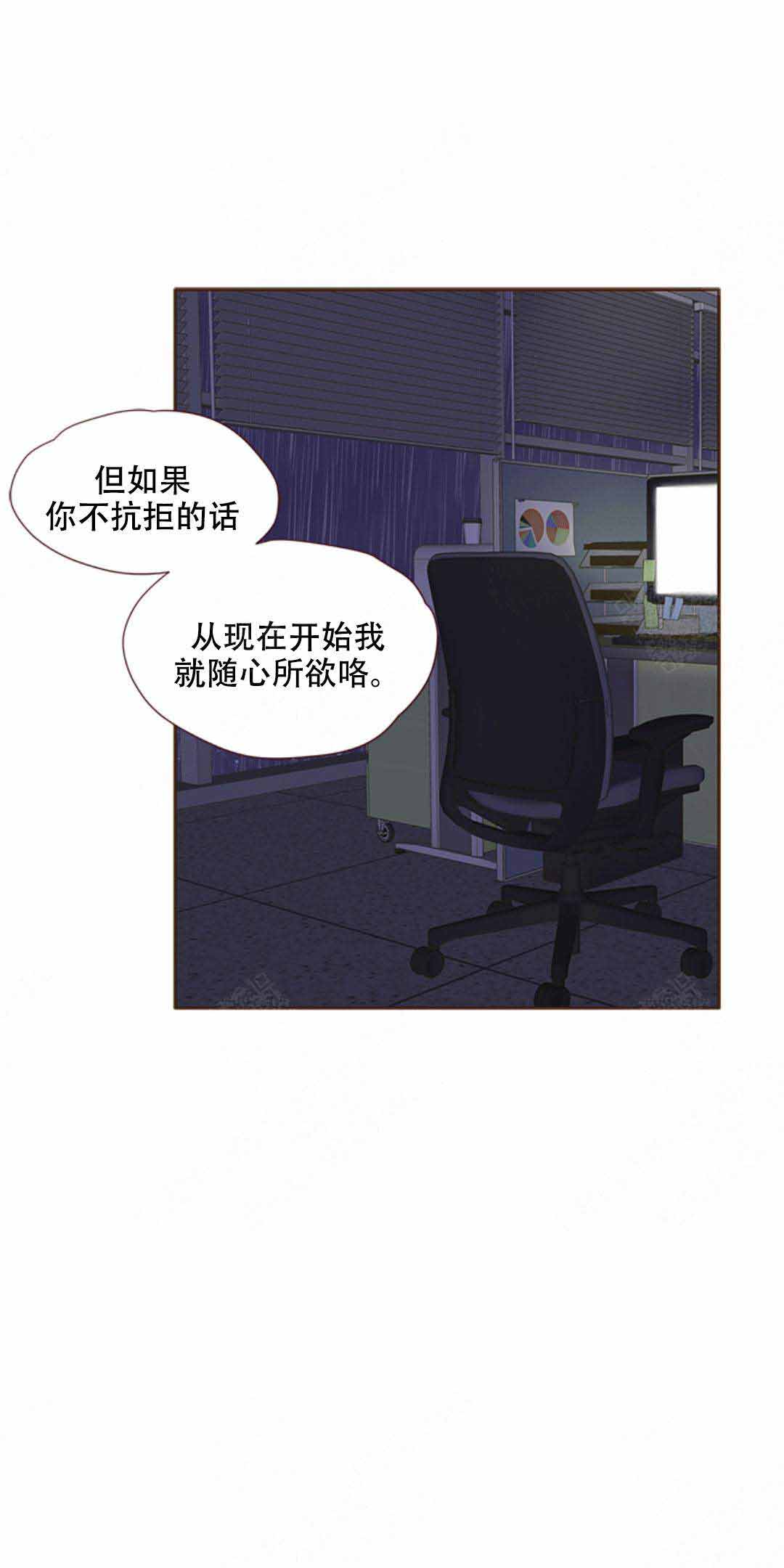 青春流逝文案短句漫画,第26话1图