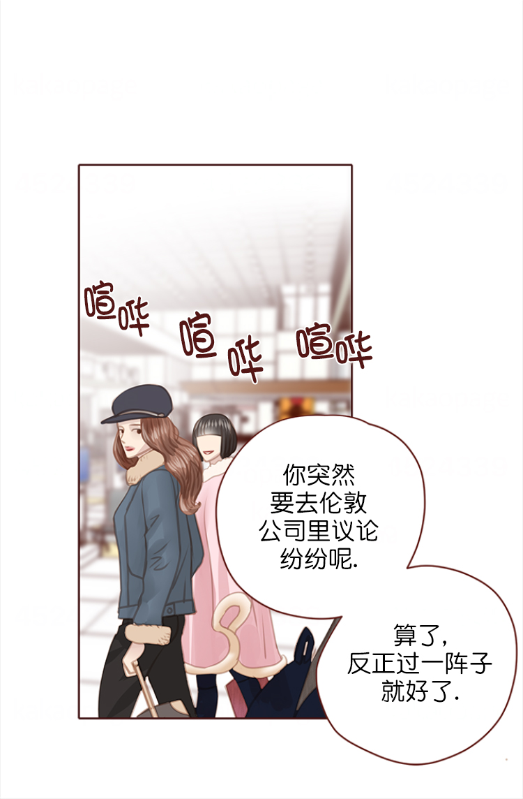 形容青春流逝漫画,第130话2图