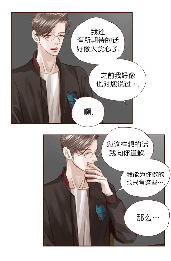 青春流逝的太快漫画,第49话1图