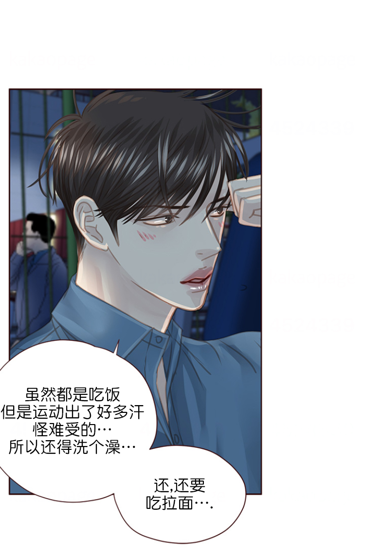 青春流逝漫画漫画,第102话1图