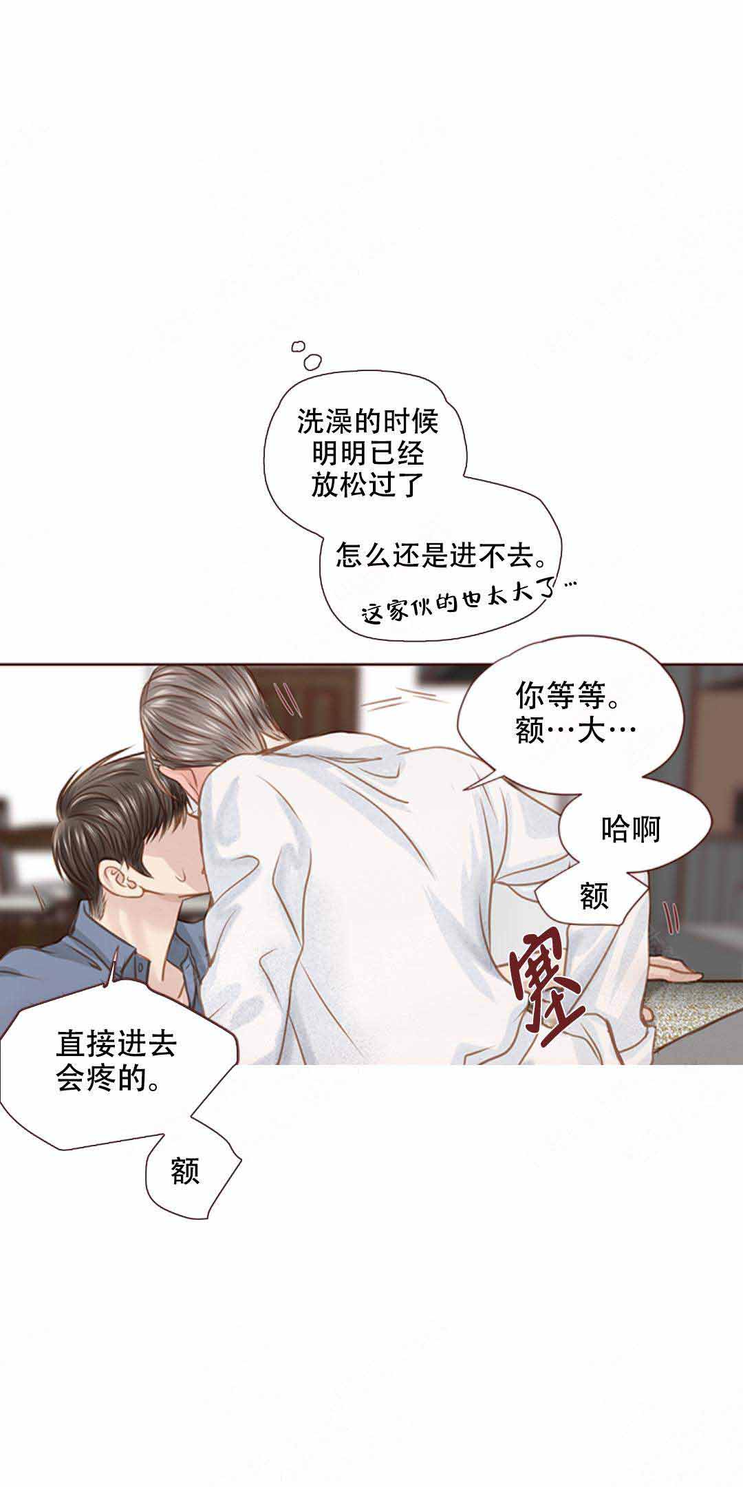 青春流逝漫画免费阅读漫画,第34话2图