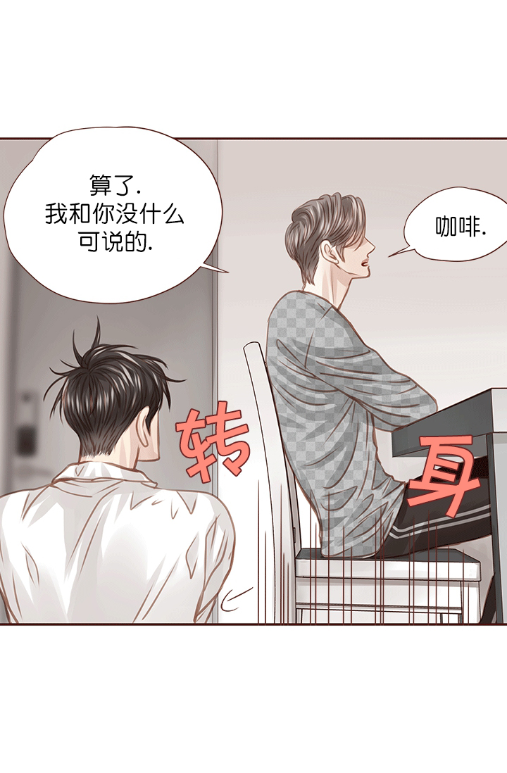 形容青春流逝漫画,第43话1图