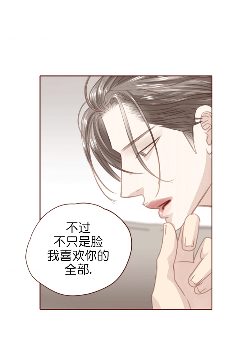 青春流逝的成语漫画,第122话2图