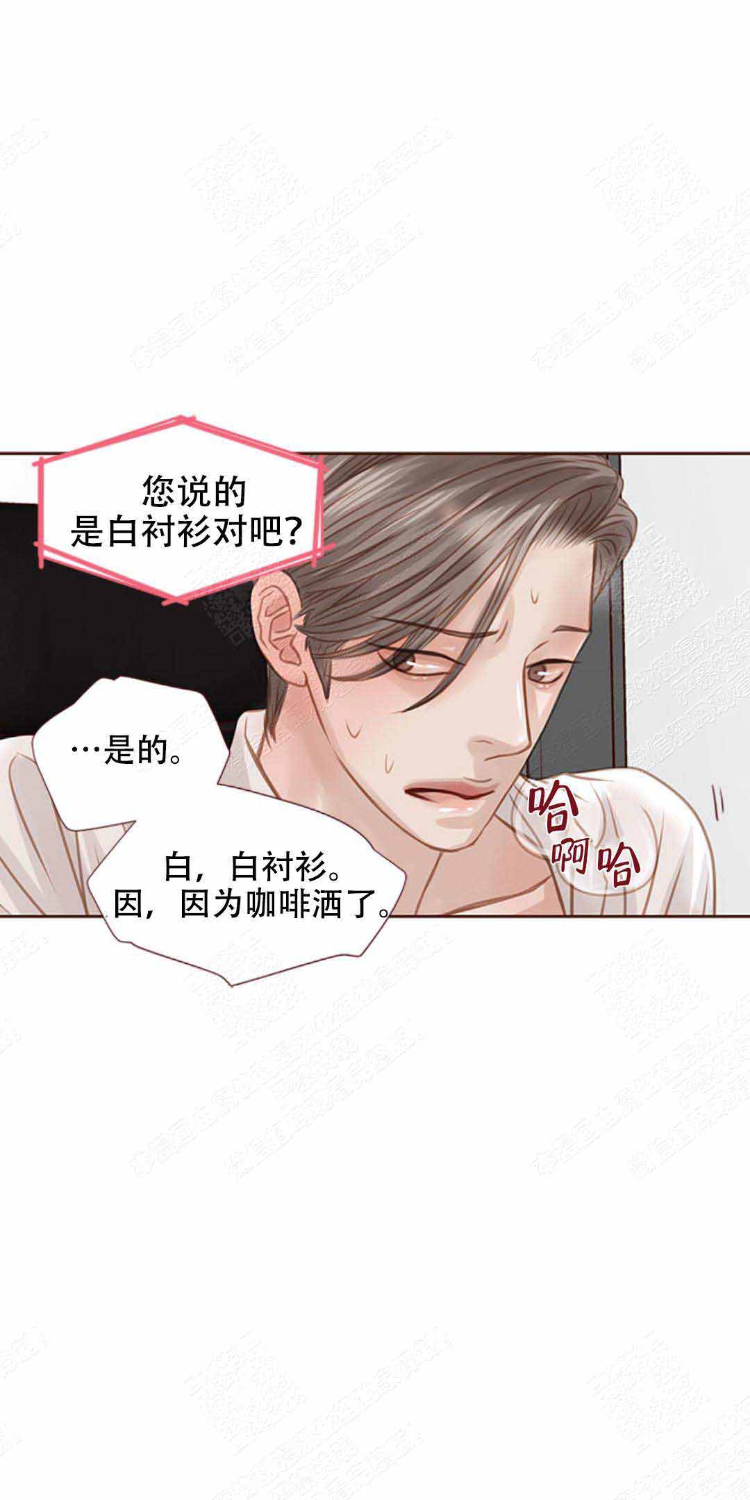 青春流逝漫画免费阅读漫画,第38话2图