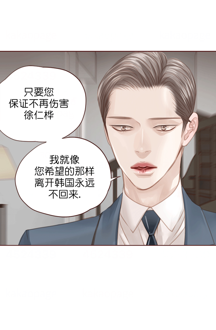 青春流逝议论文漫画,第116话2图