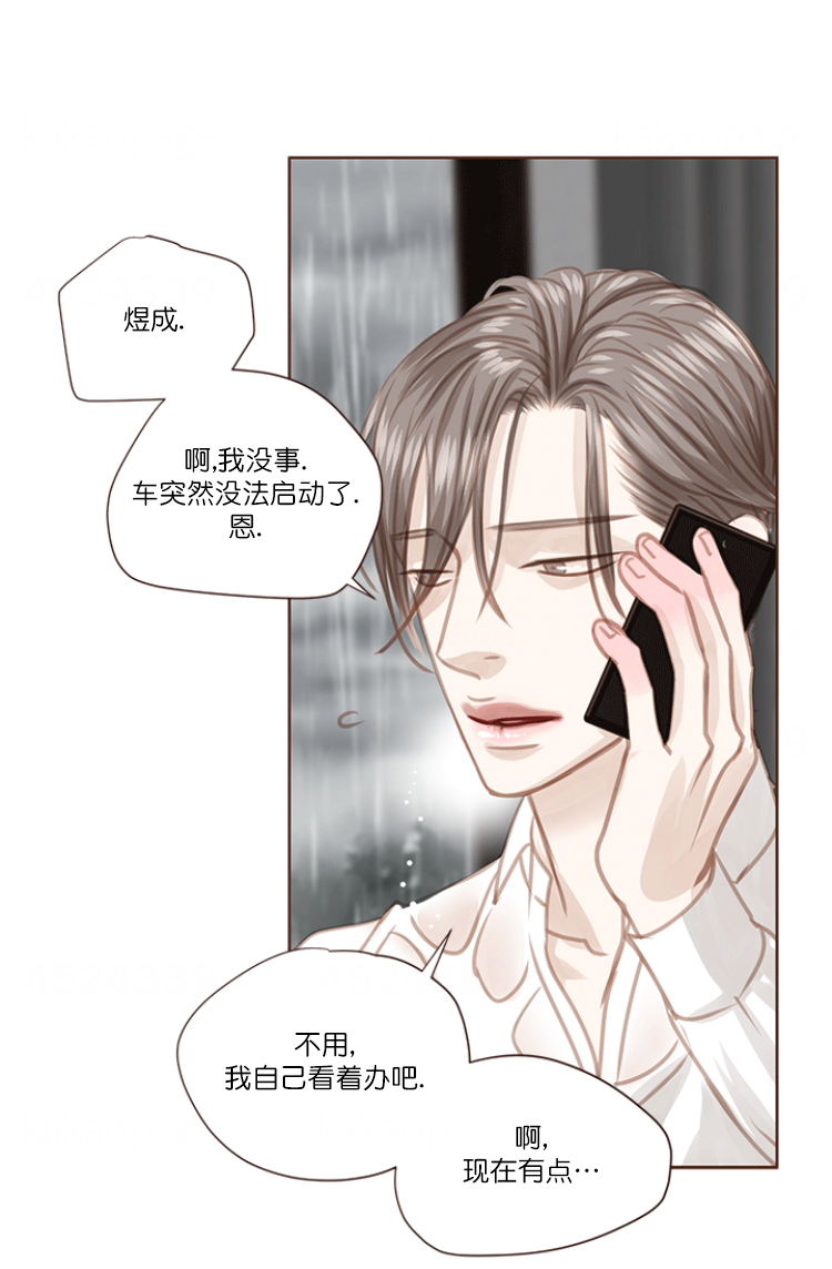 青春流逝的唯美短句漫画,第76话1图