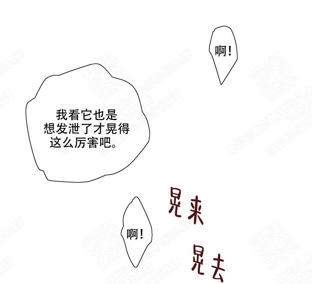 感慨青春流逝漫画,第35话2图