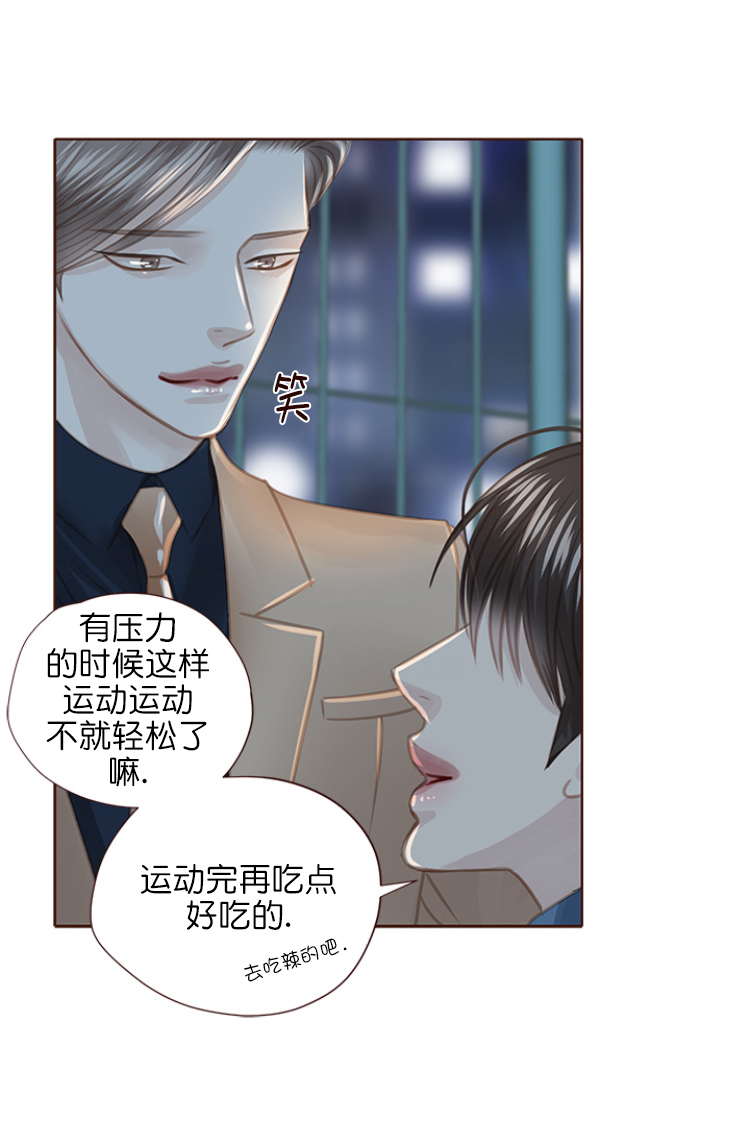 青春流逝漫画结局是啥漫画,第101话1图