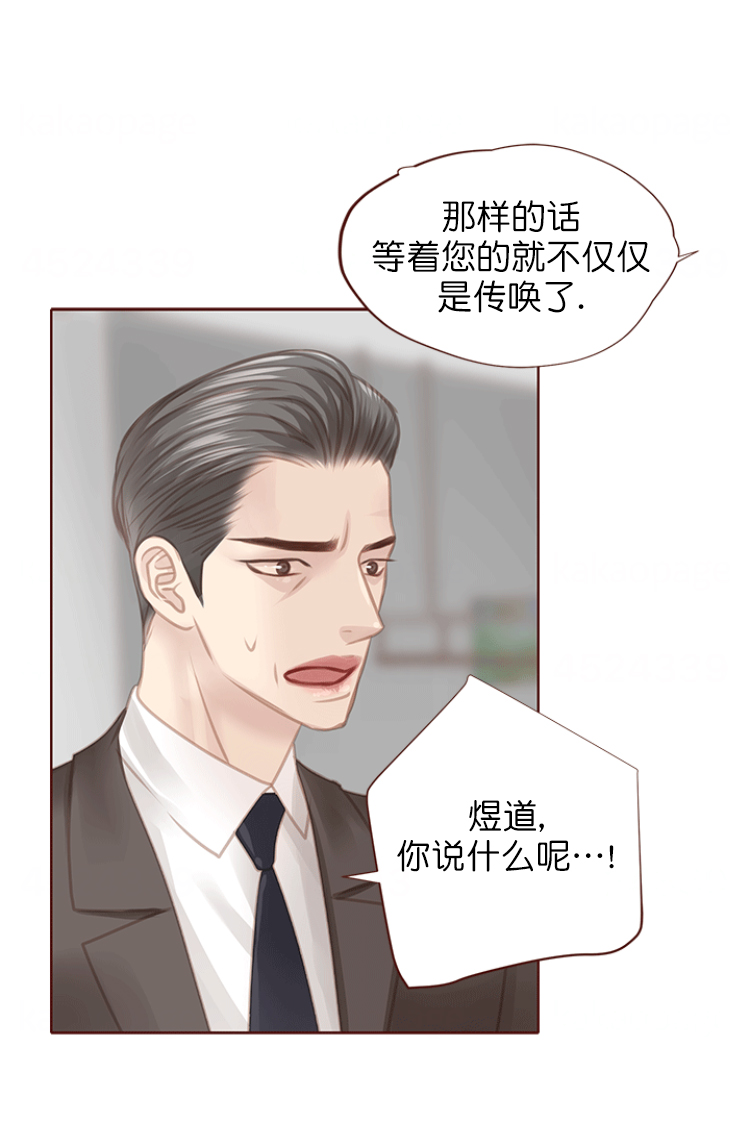 青春流逝漫画免费阅读漫画,第115话1图