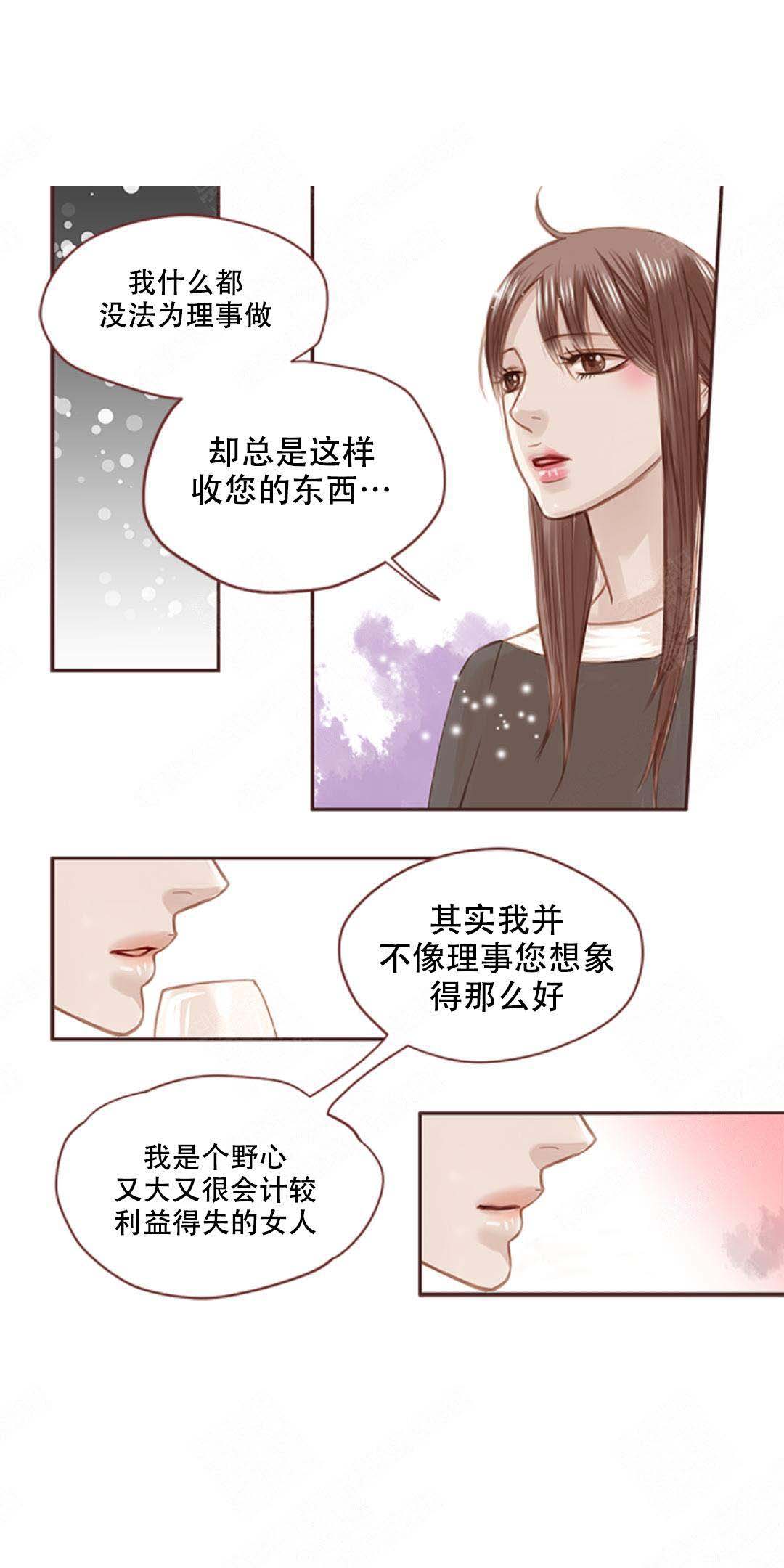 青春流逝成语漫画,第1话1图