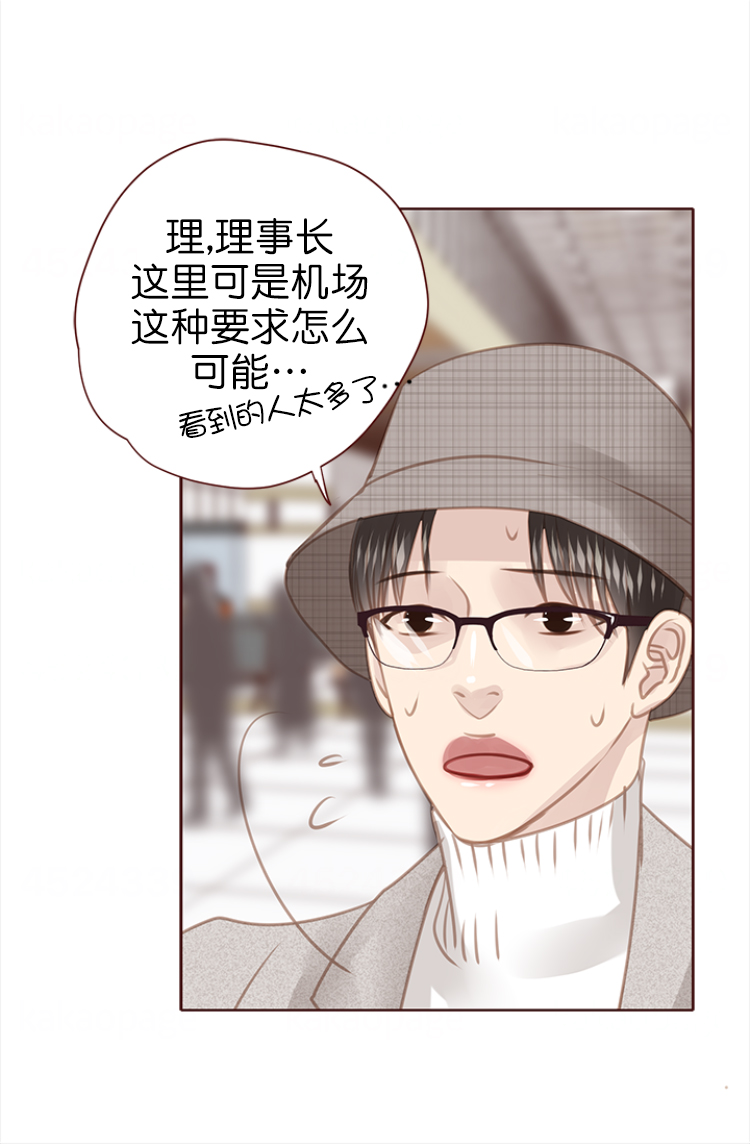 青春流逝感慨文案漫画,第135话1图