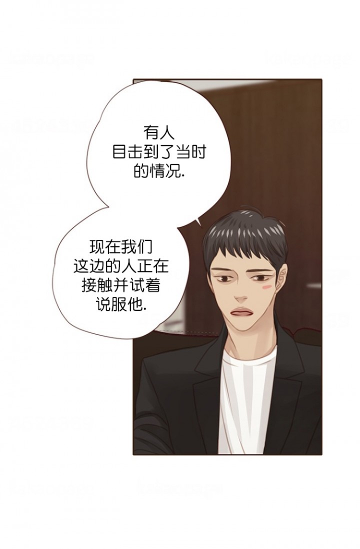 形容青春流逝漫画,第97话2图