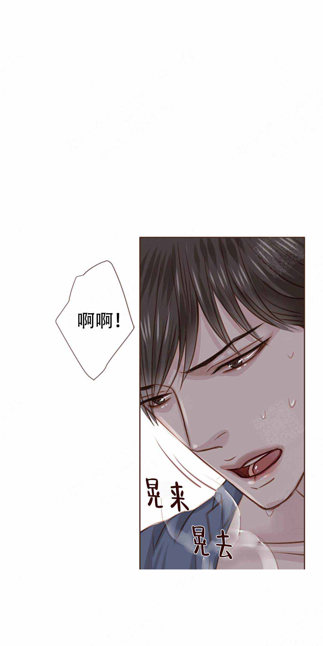 青春流逝再也不回头漫画,第26话2图