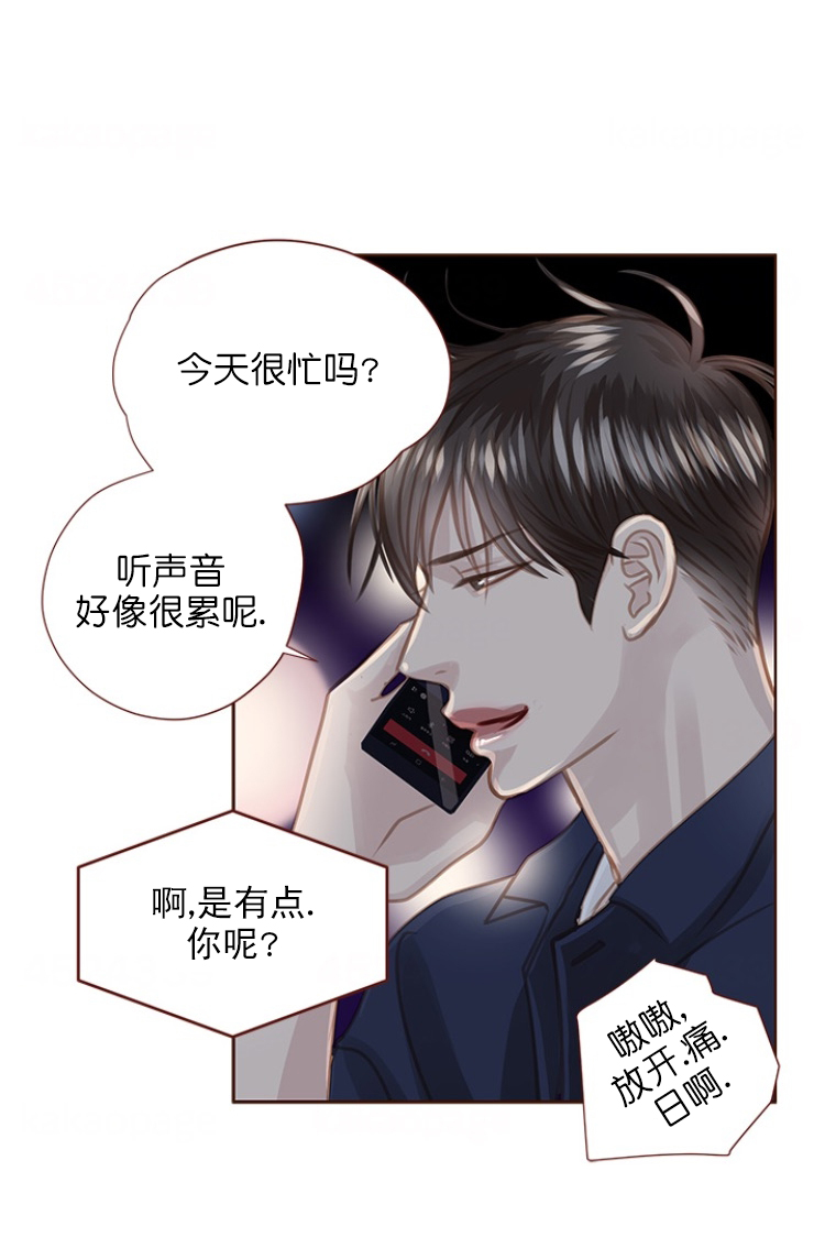 青春流逝在这青春中间漫画,第84话2图