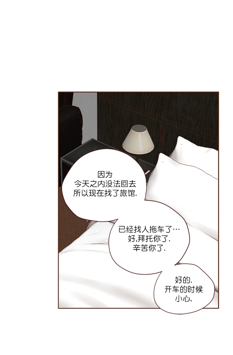 如何感叹我的青春流逝漫画,第76话2图