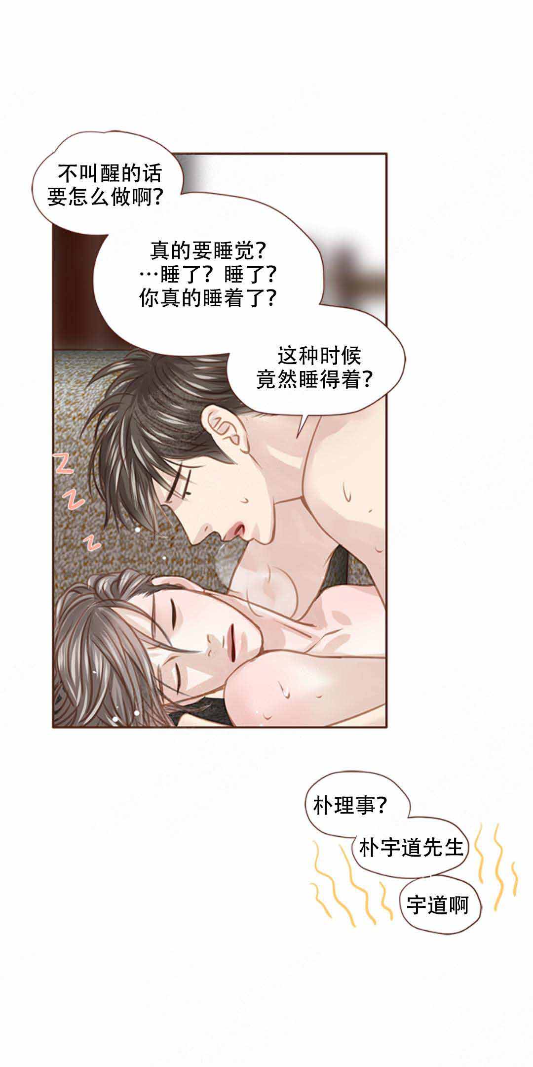 青春流逝的太快漫画,第35话2图