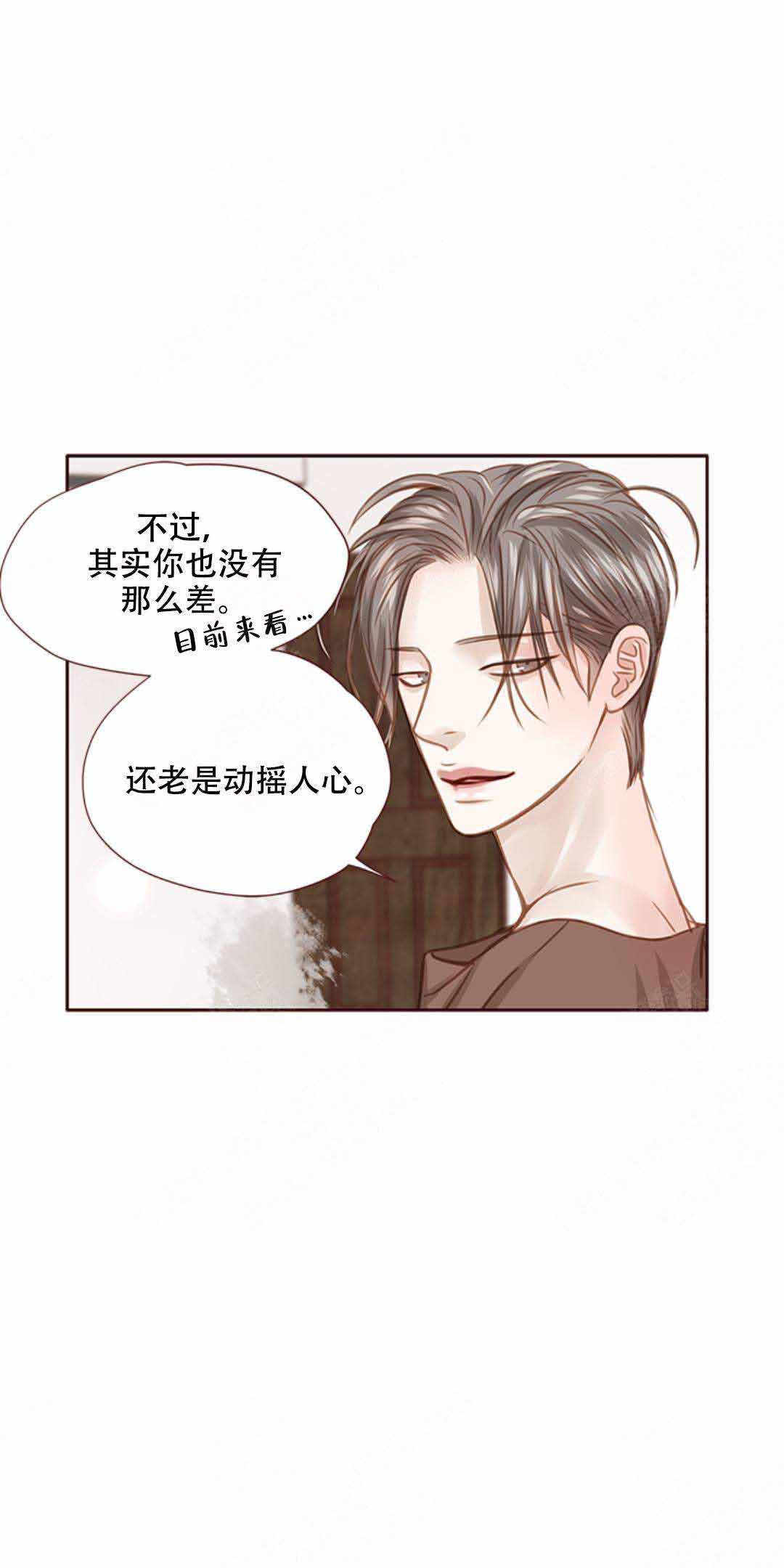 青春流逝作文600字漫画,第33话1图