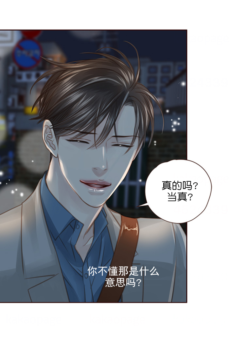 青春流逝的古诗词漫画,第103话2图