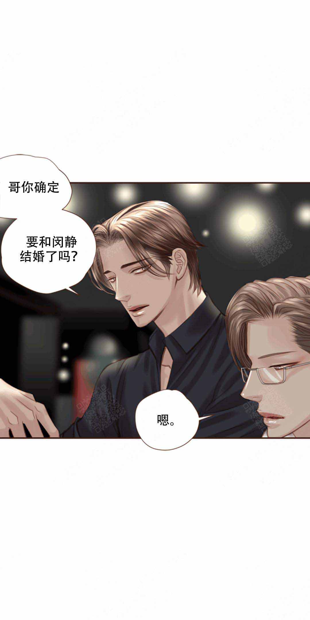 青春流逝的成语漫画,第39话2图