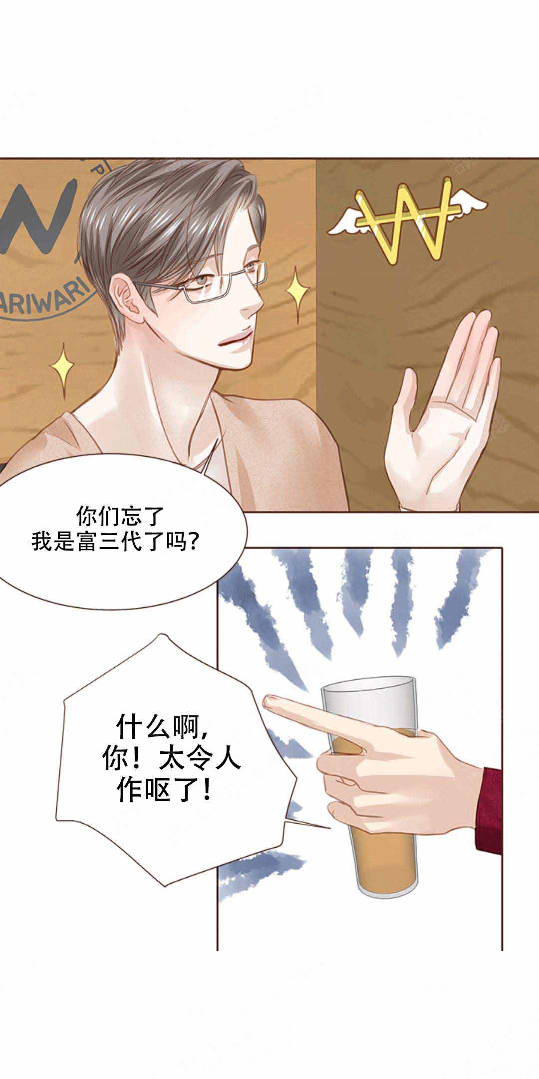 青春流逝已不是以前的自己漫画,第13话1图