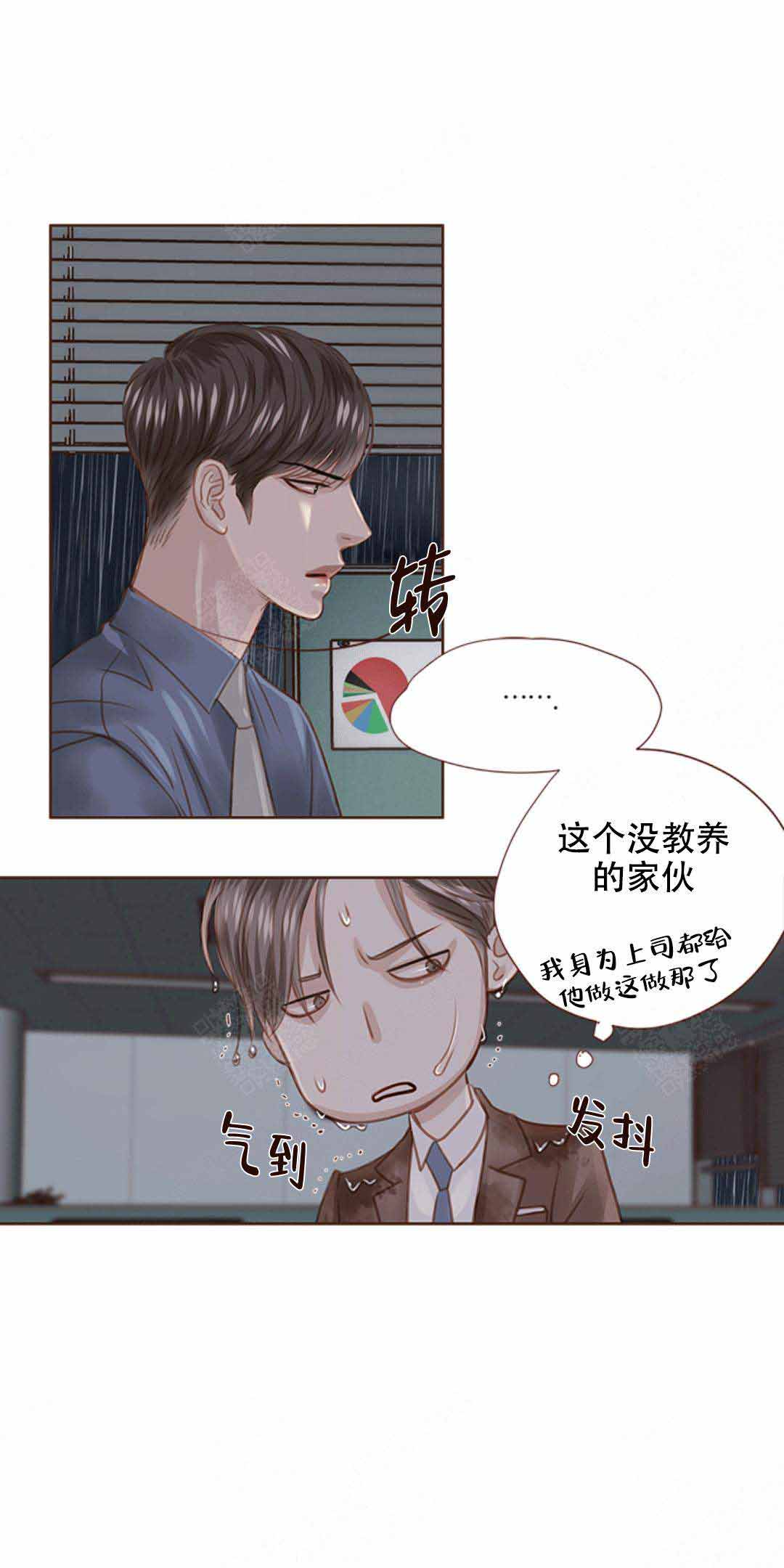 青春流逝测试漫画,第23话1图