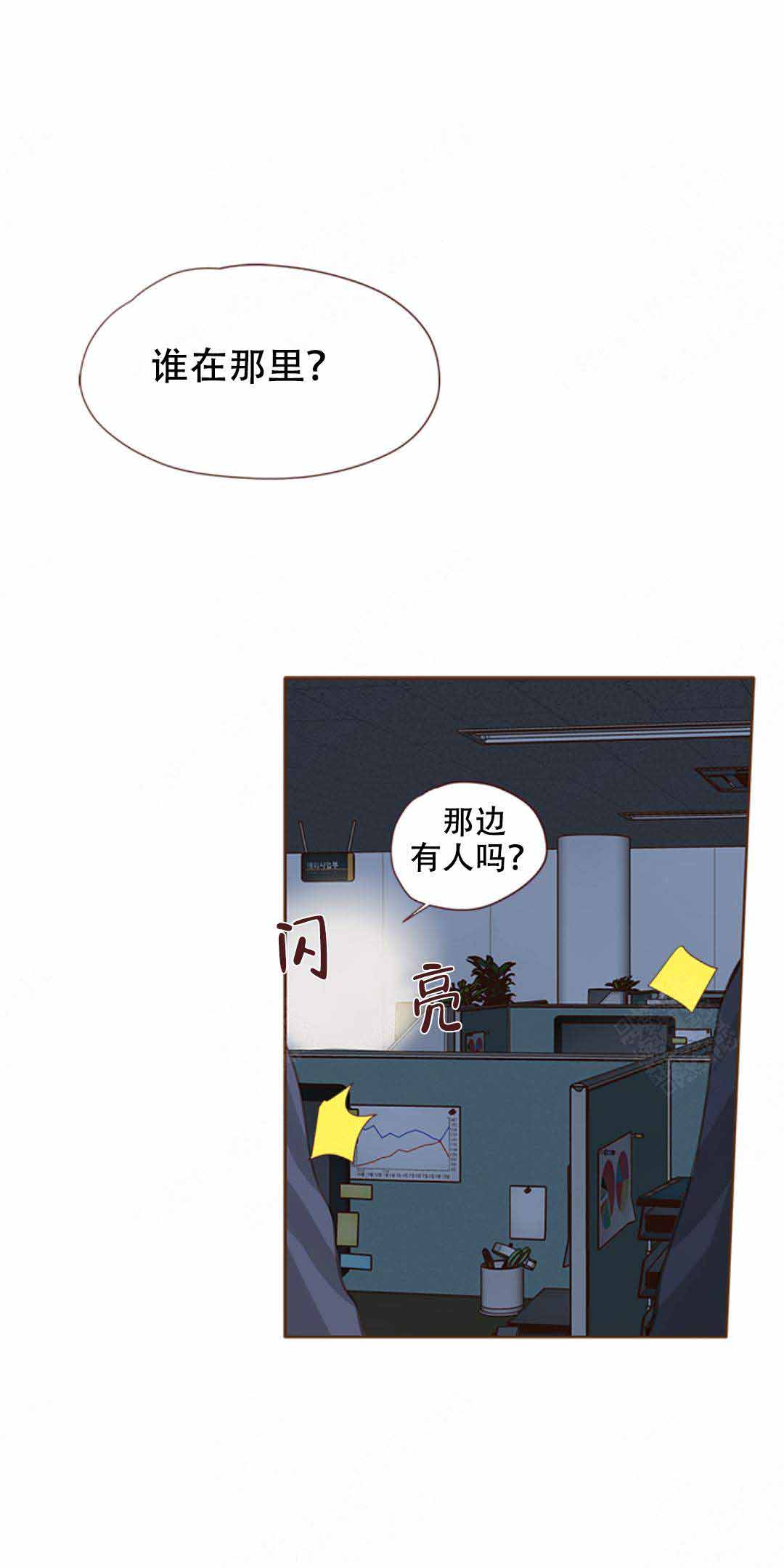 青春流逝的古诗词漫画,第28话2图